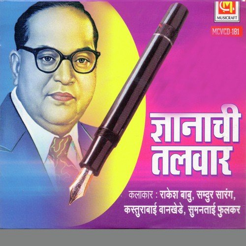 Rakesh Babu Songs MP3 Download